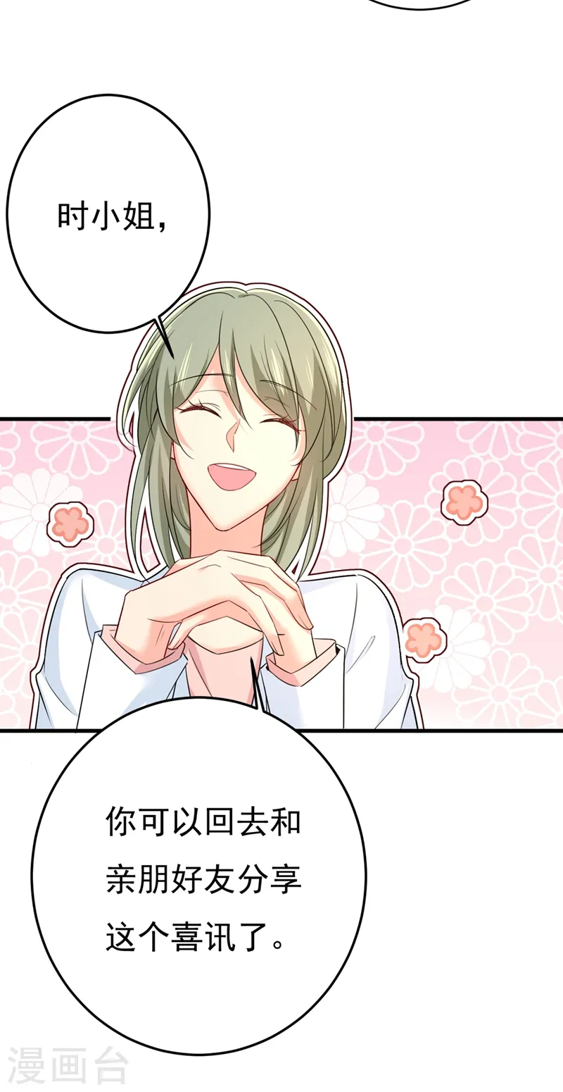第452话 我怀了双胞胎？！14