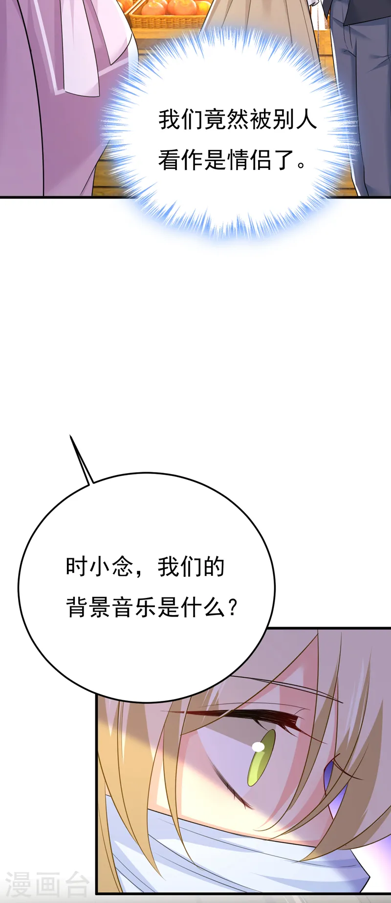 第567话 口罩情侣？！10