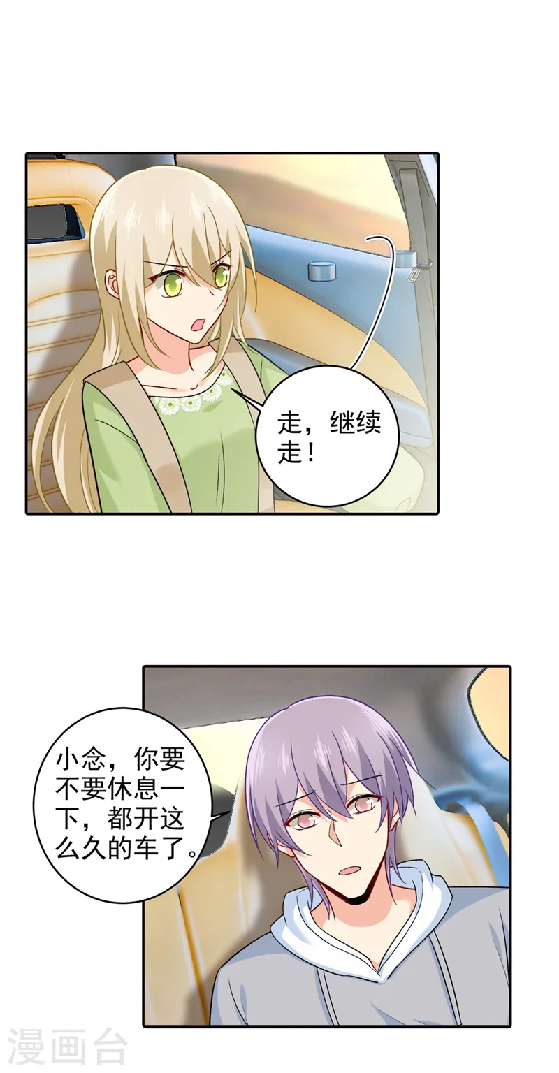 第268话 我的感情不会伤害你2