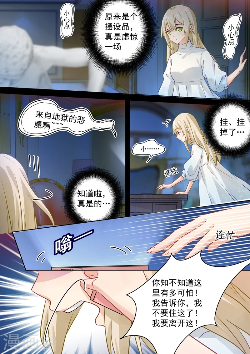 第89话 千初的来电2