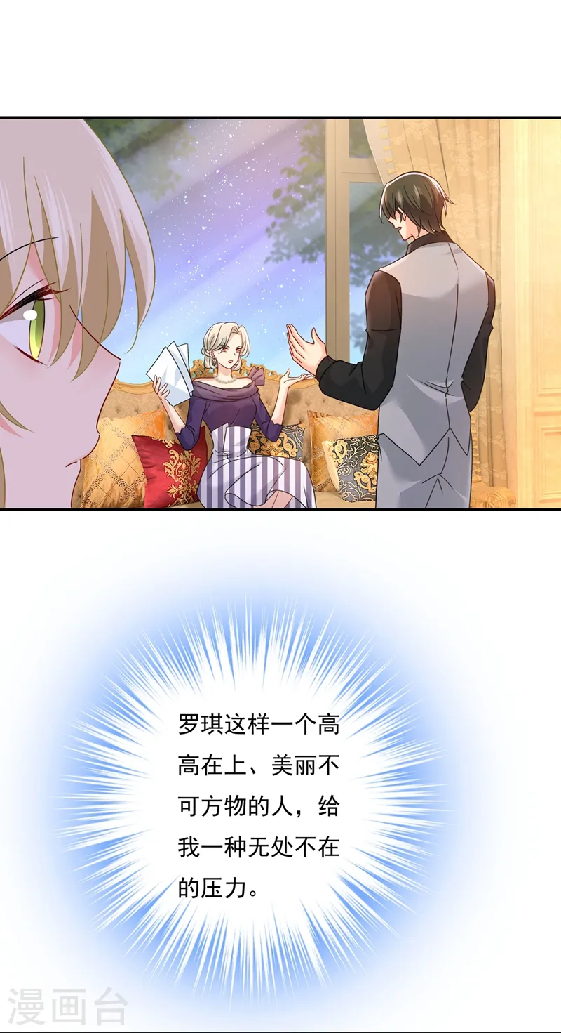 第366话 我怕少了我你会死！17