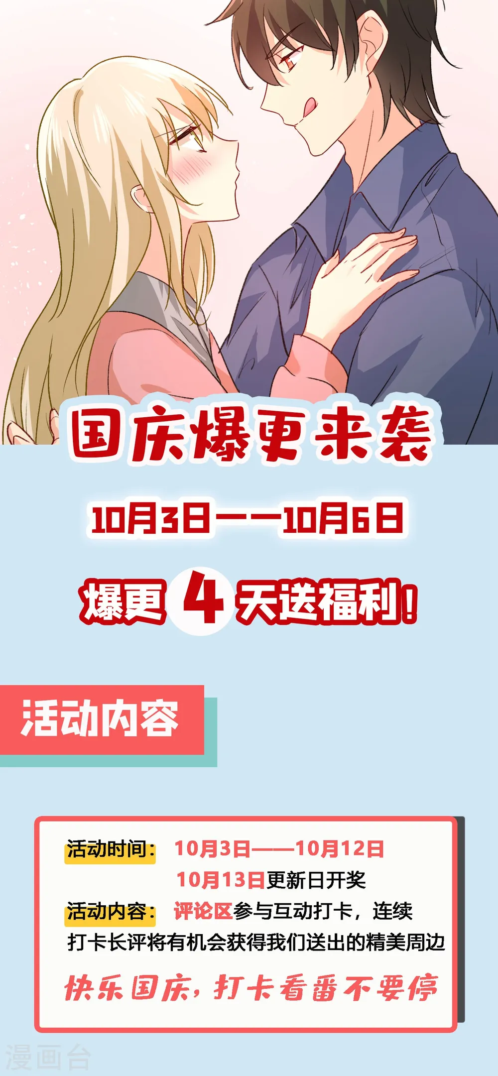第316话 能不能不提偏执症44