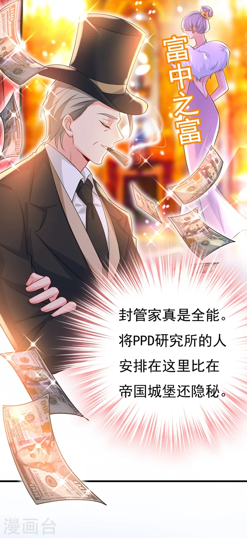 第397话 莫娜来中国了？！25