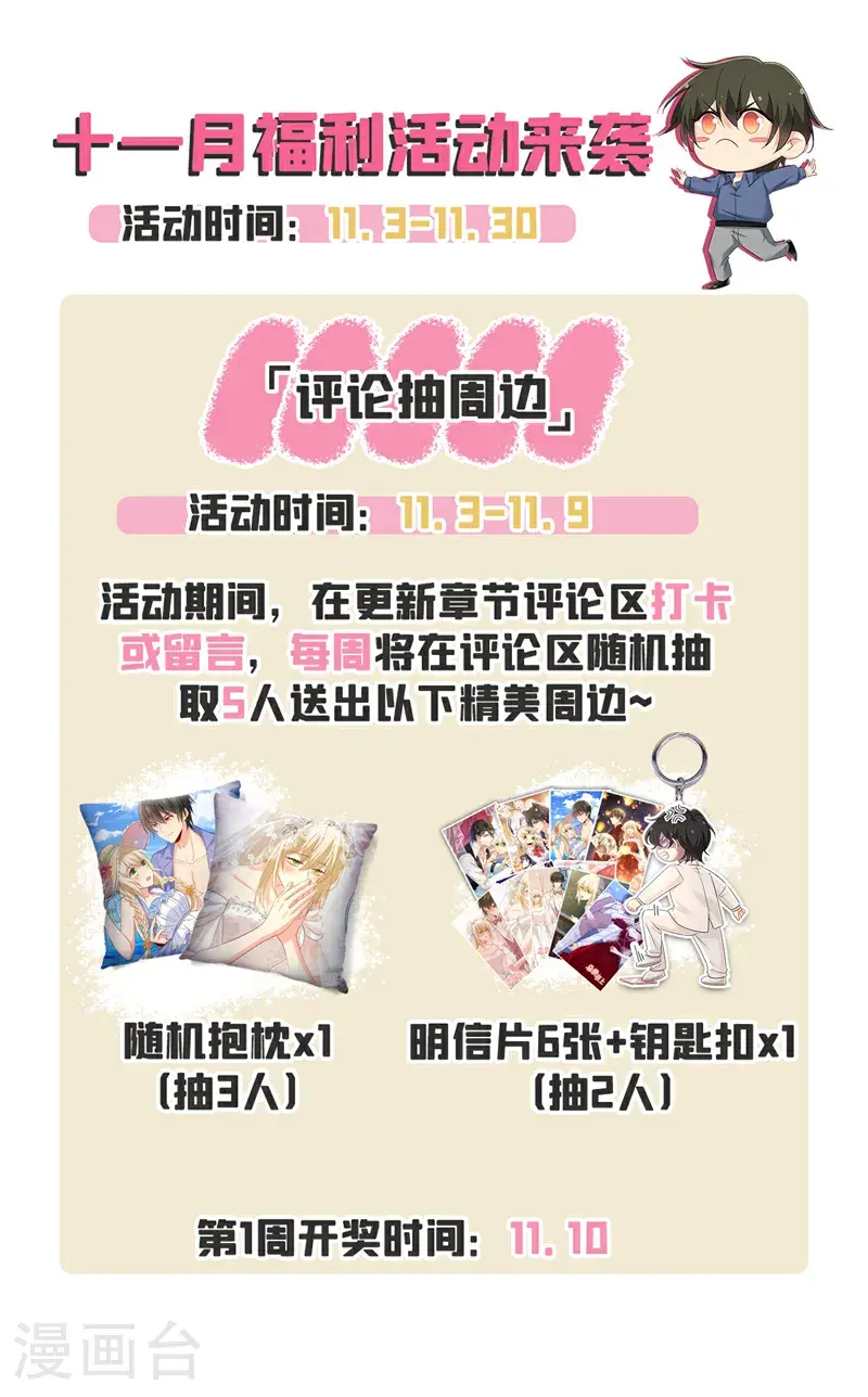 第647话 我捏得这么重？34