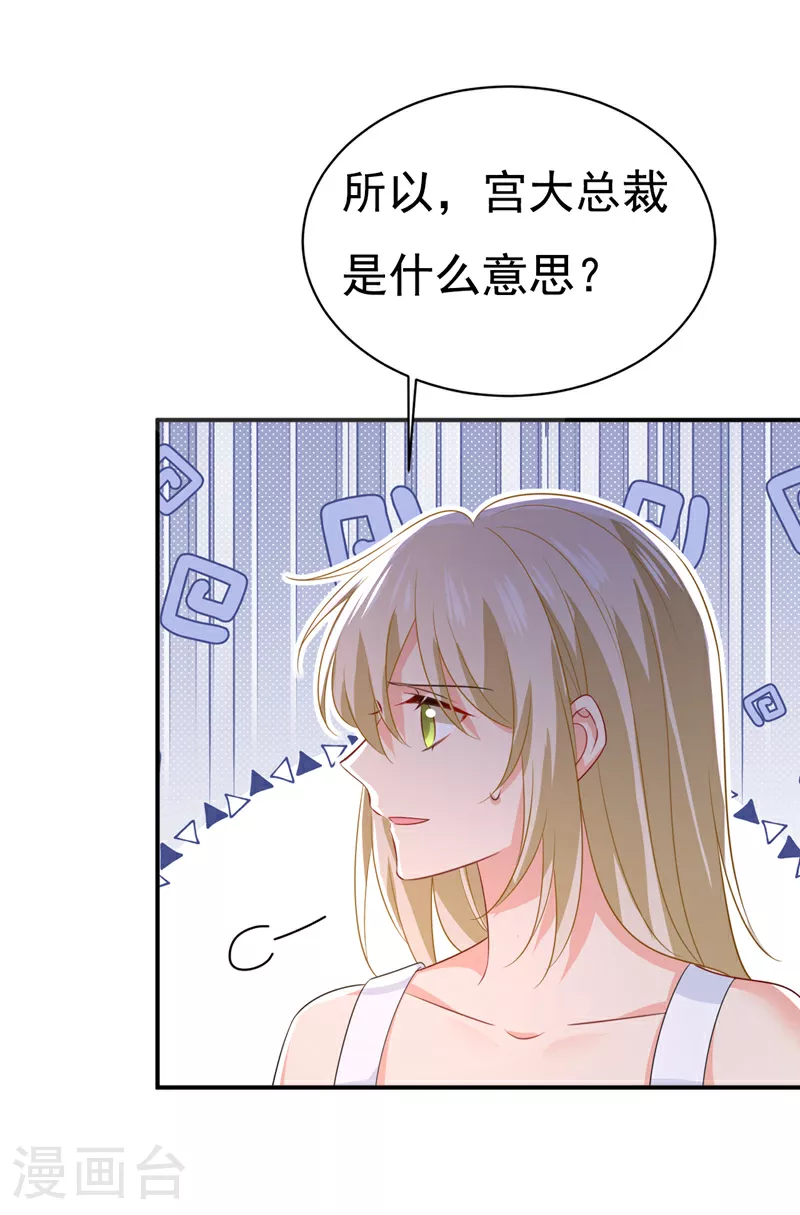 第628话 我该履行诺言了32