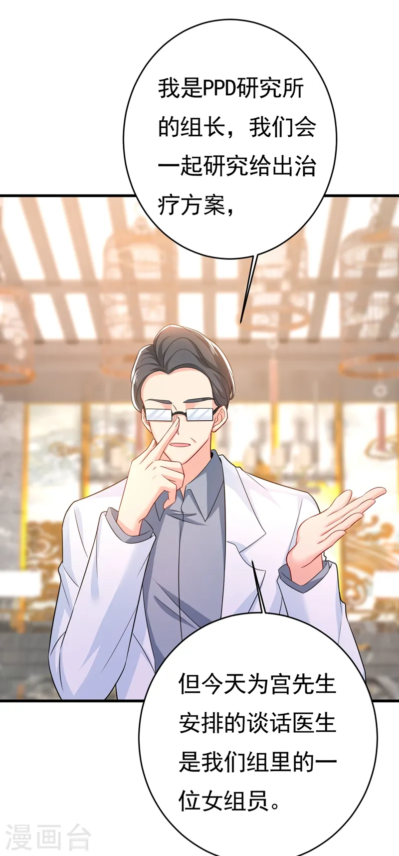 第398话 她怎么会在这里？！14