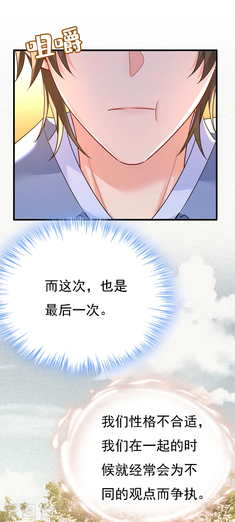 第570话 封管家，请您帮我34