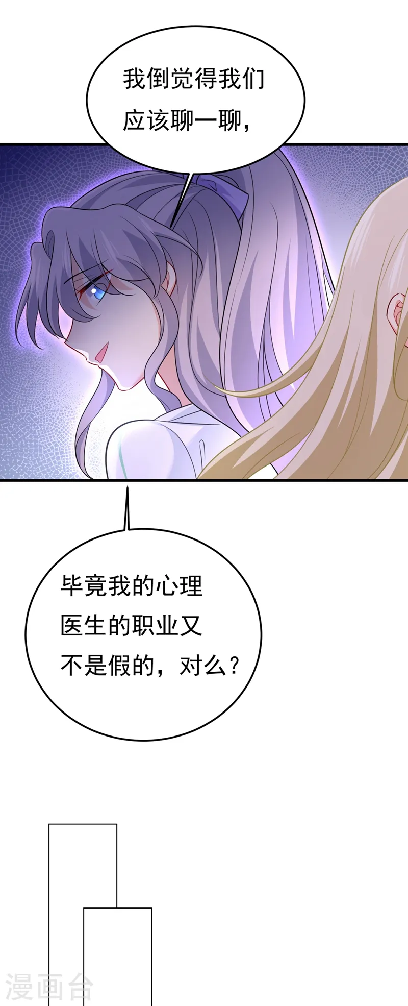 第415话 不是勾引，是追求！16