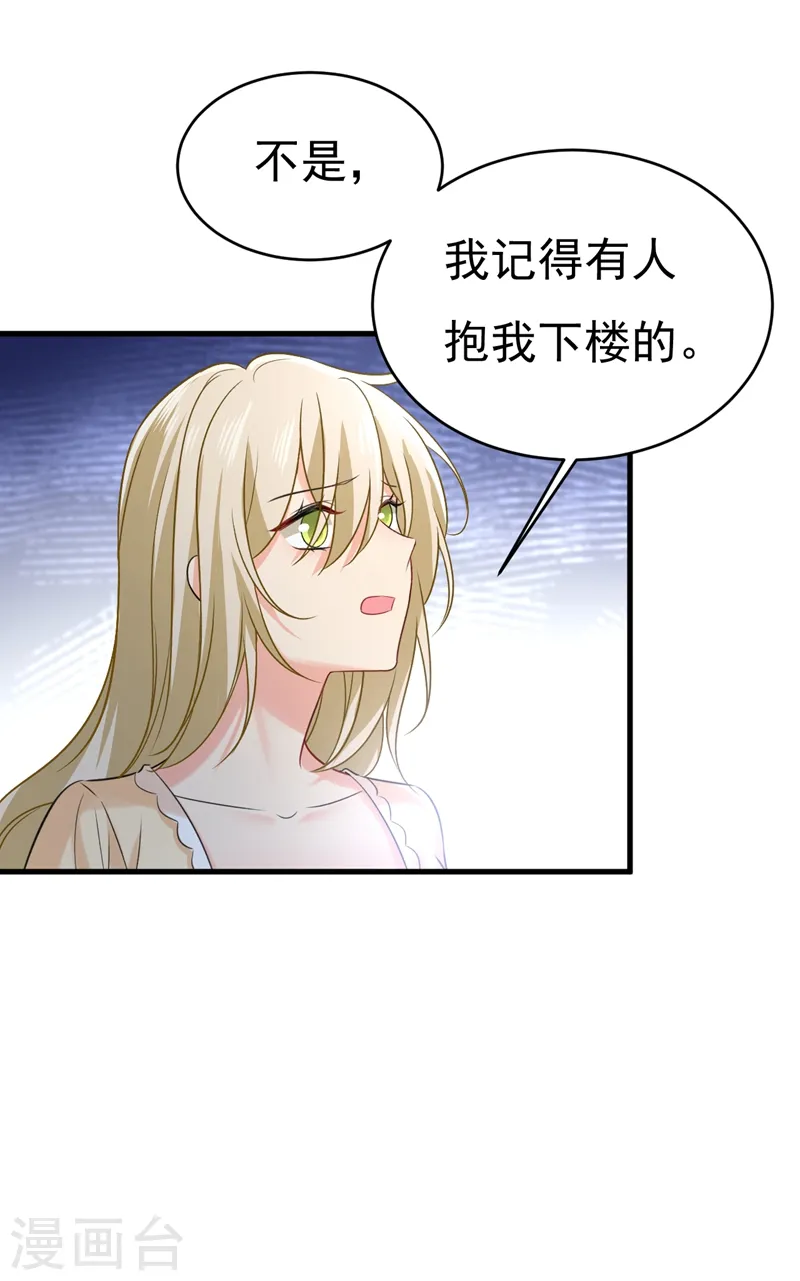 第467话 原来不是他20