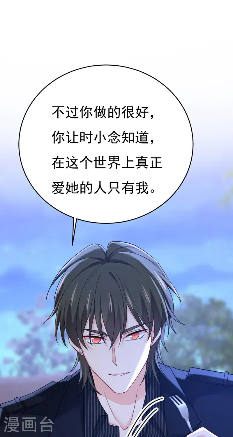 第654话 我对你太失望了34