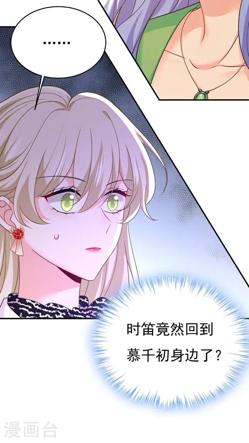 第651话 你怎么在这里？34