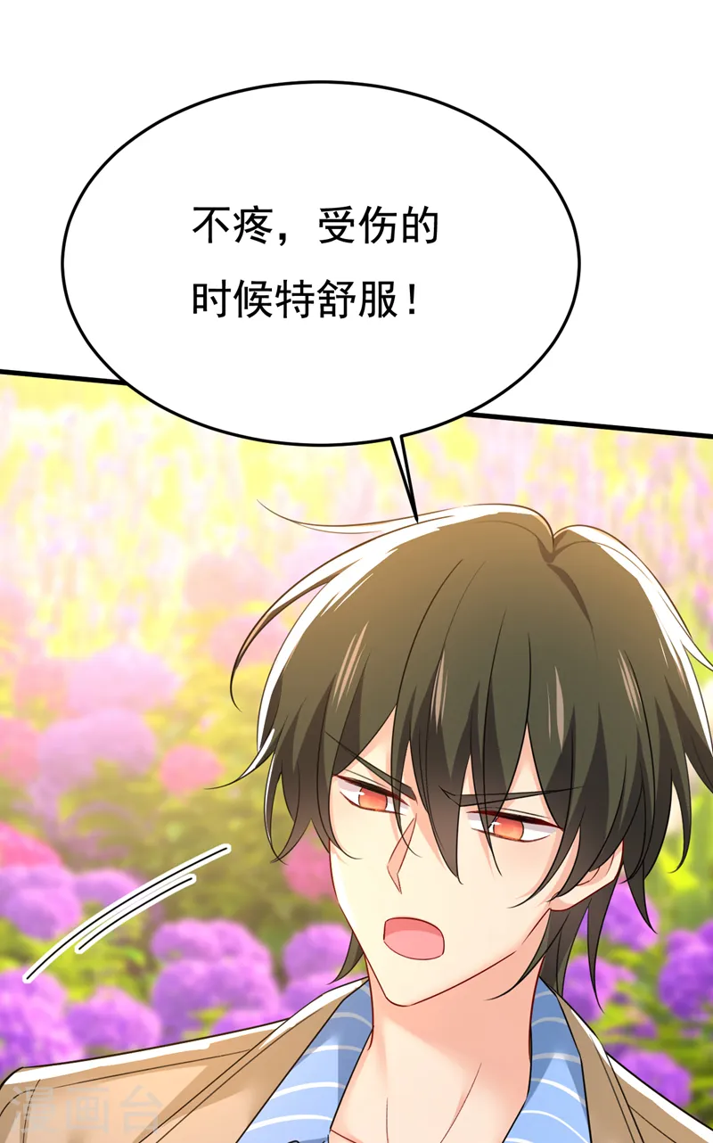 第533话 你的伤，还疼吗27