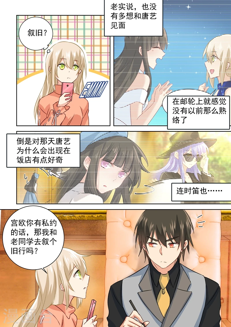 第128话 霸道监护人5