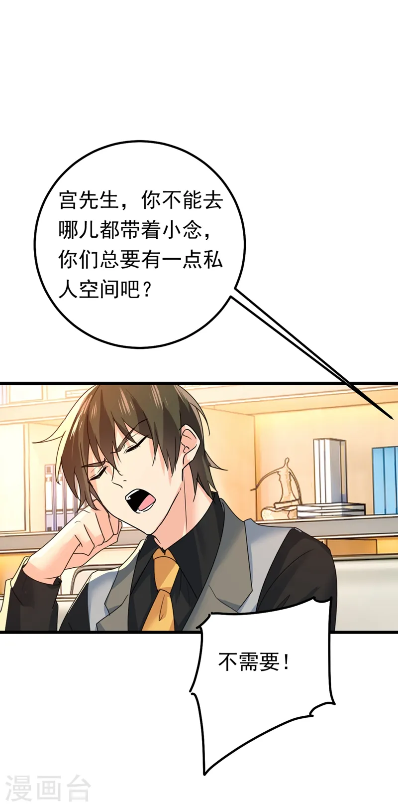 第403话 抱够了没？！21