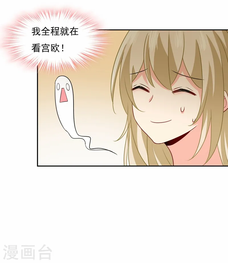 第338话 她遇上我就够了12