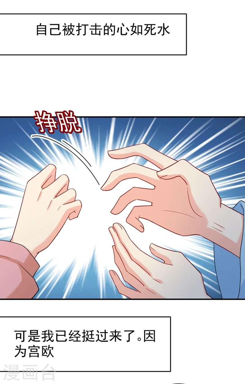 第293话 让我们重新开始21