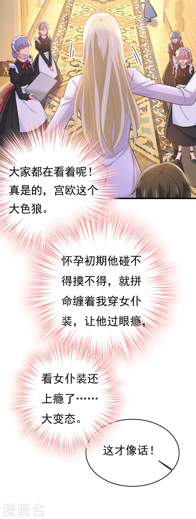 第401话 你喜欢女的？！4