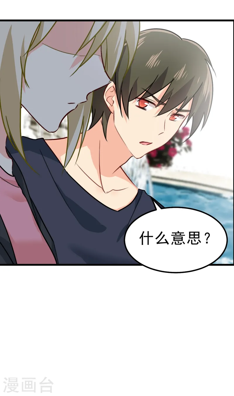 第302话 她爱他的方式45
