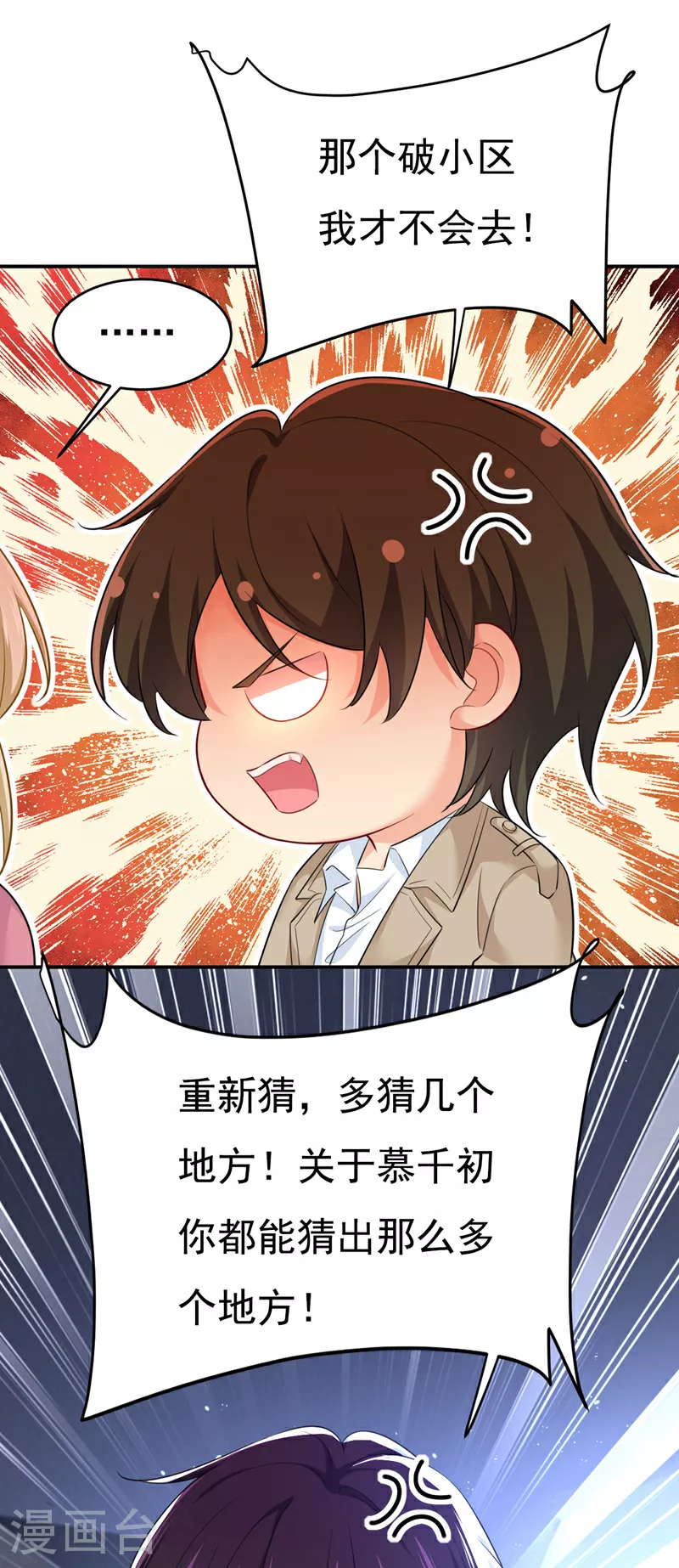 第614话 你们的回忆还真多！12