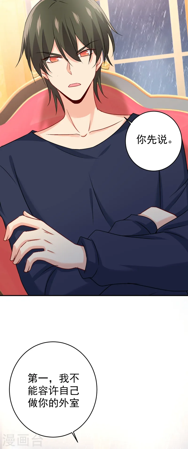 第301话 一个月试恋爱31