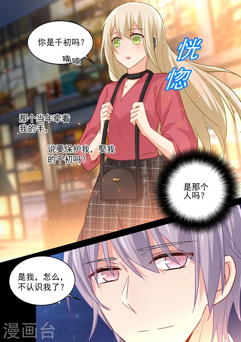第169话 放手！我和你没关系！0