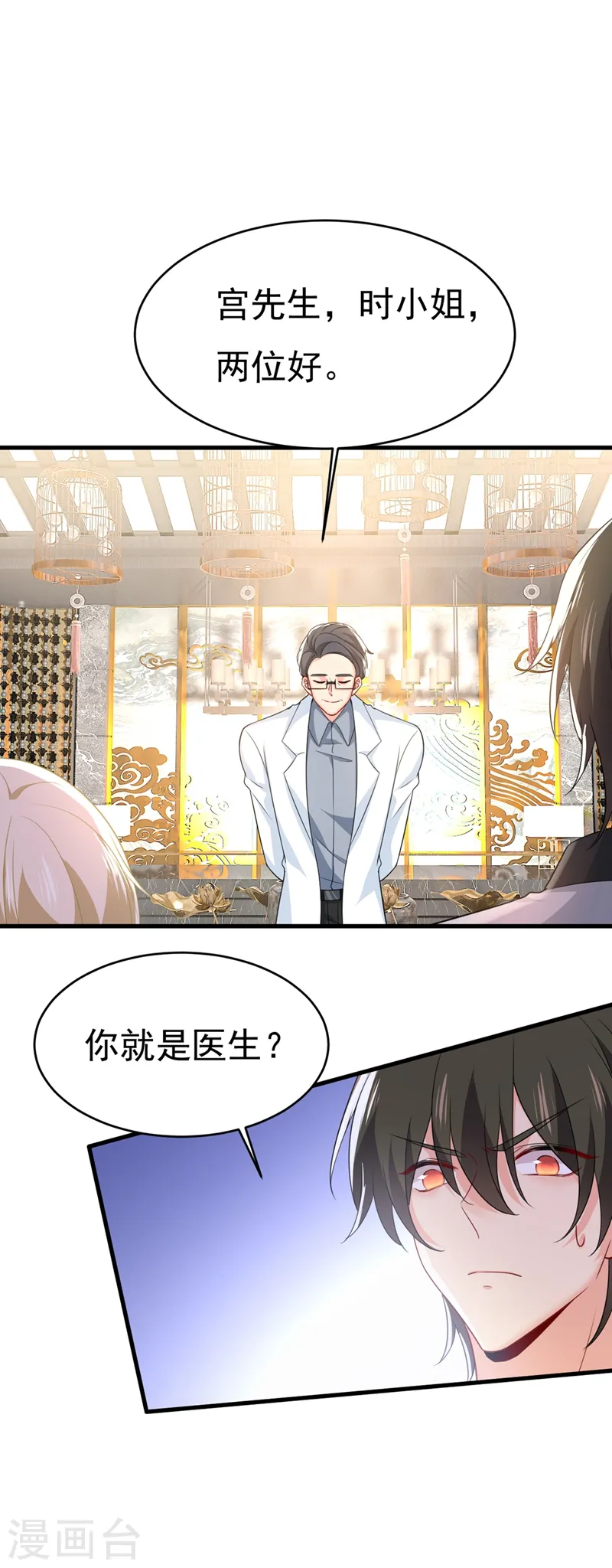 第398话 她怎么会在这里？！11