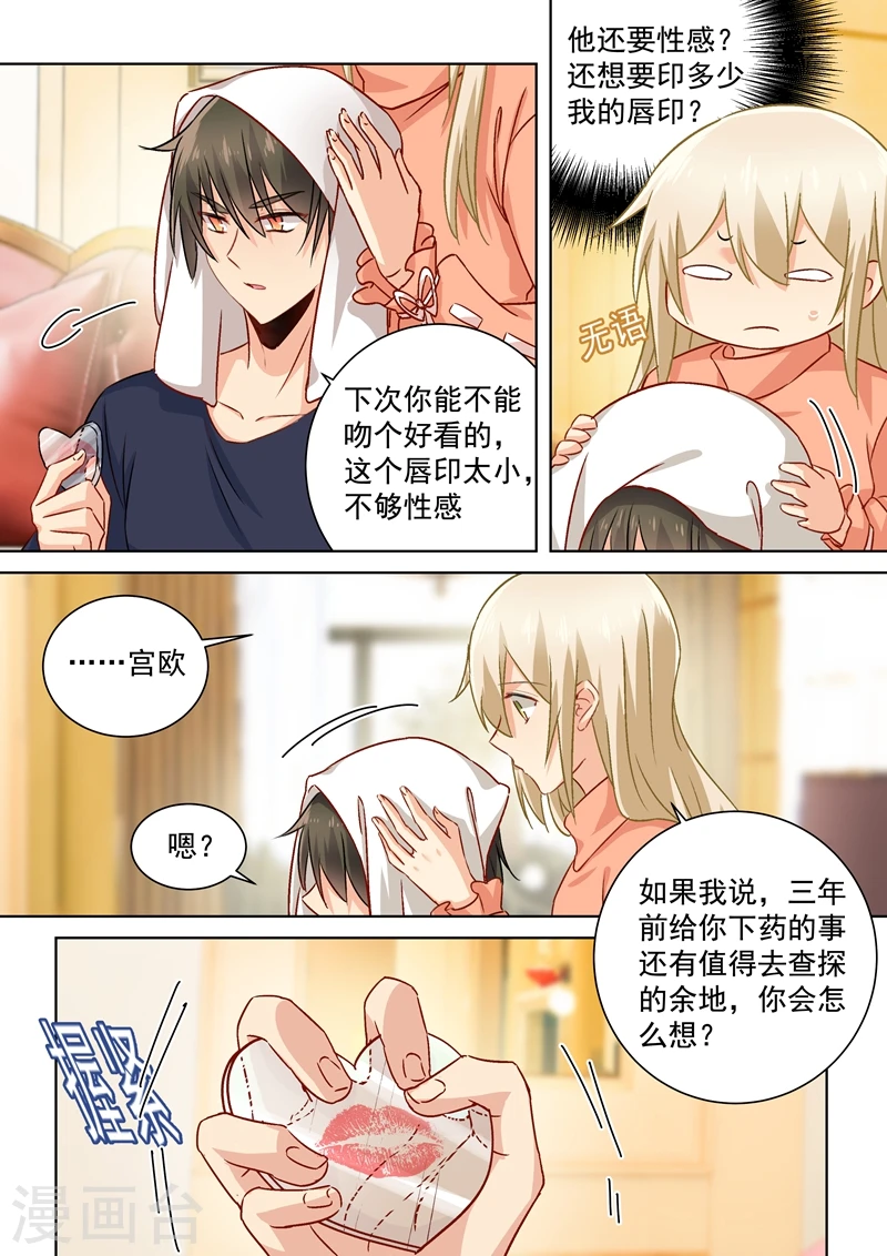 第131话 他根本不在意真相3