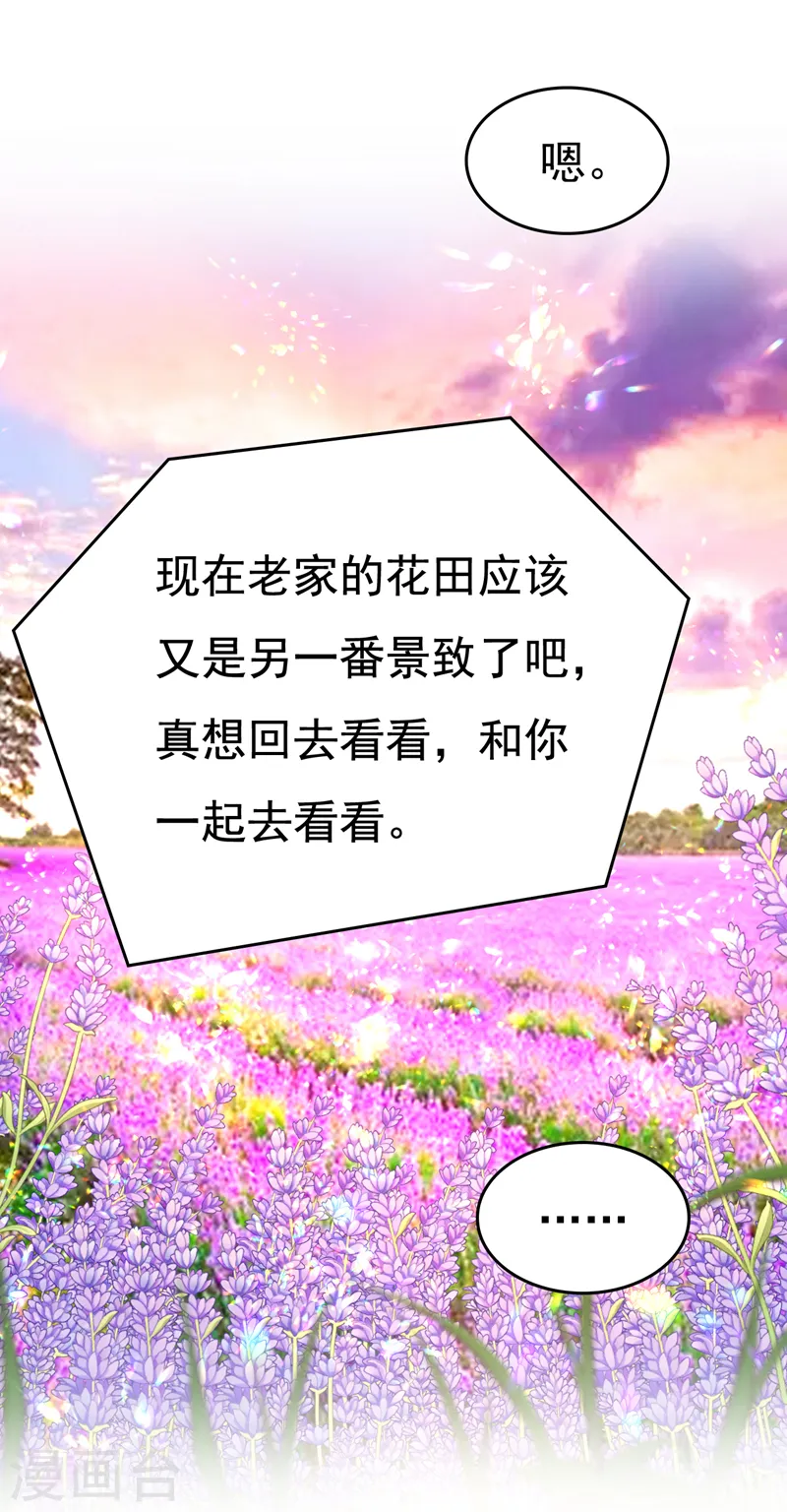 第532话 宫欧自残过？15