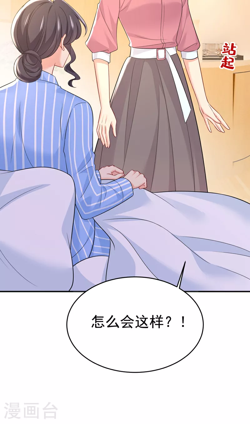 第611话 只要你幸福就好28