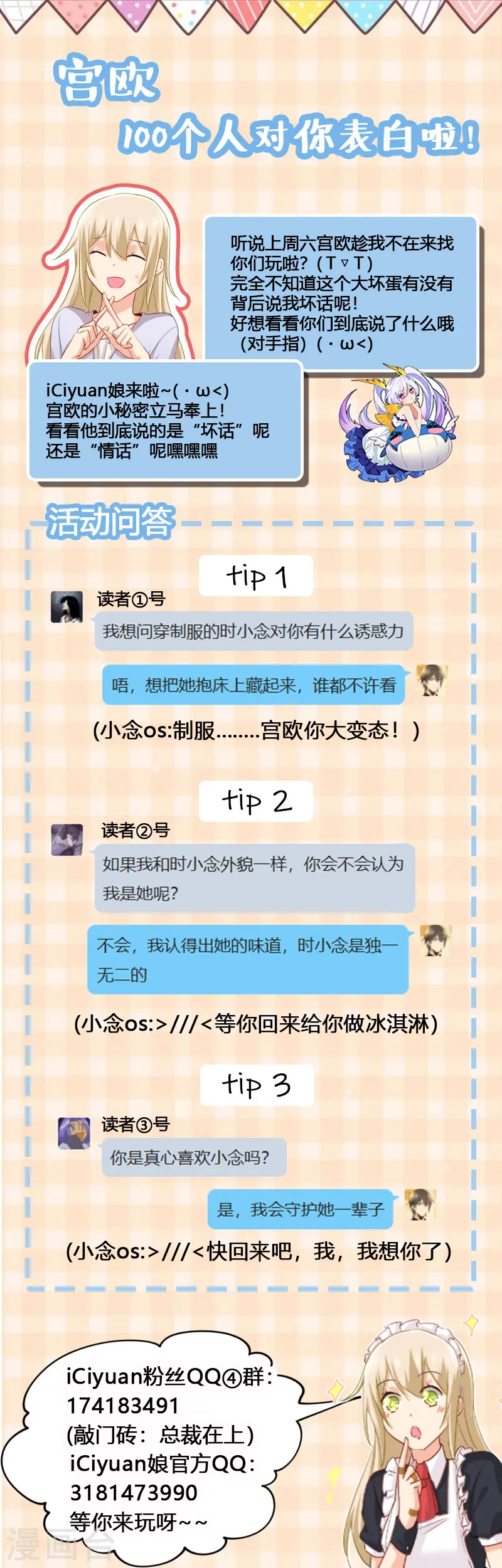 第174话 唐艺母子被软禁！8