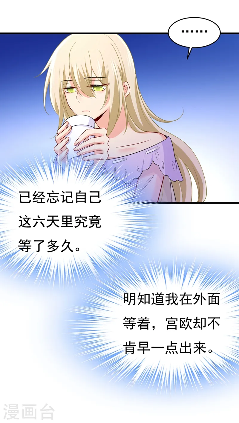 第431话 宫欧和莫娜共浴6