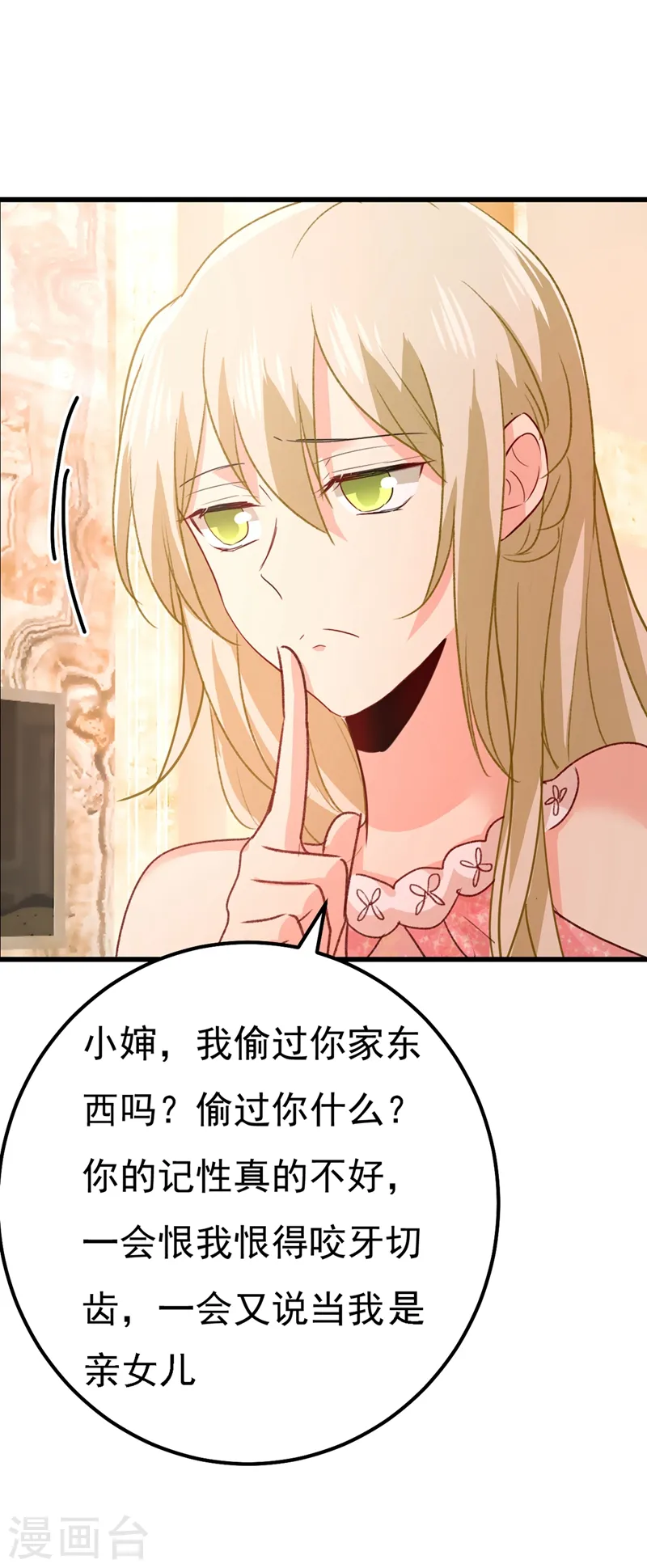 第340话 有些账我们一起算！42