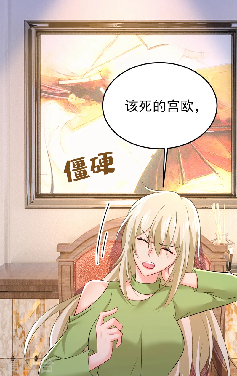 第515话 别去找他拿资料30