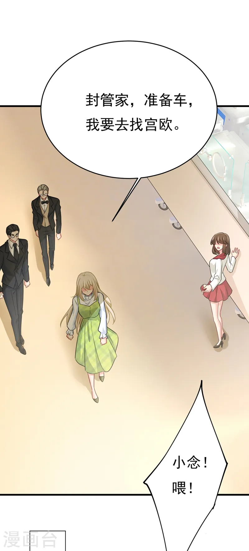 第414话 莫娜想勾引宫欧？19