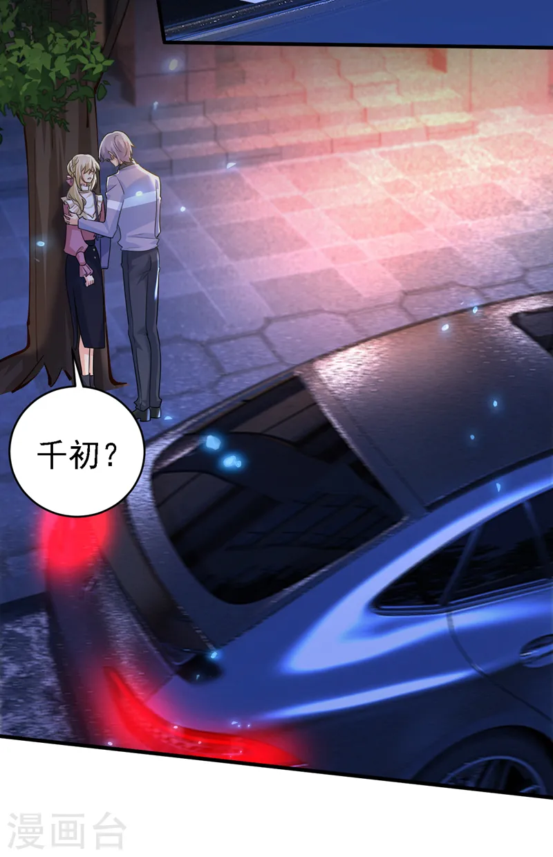 第573话 这车……是故意的？27