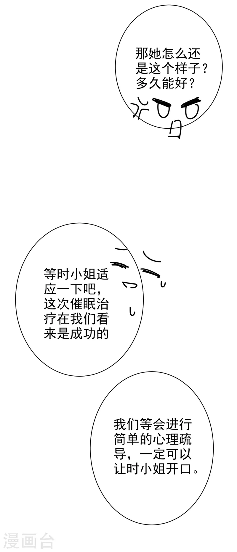 第288话 我带你回家23