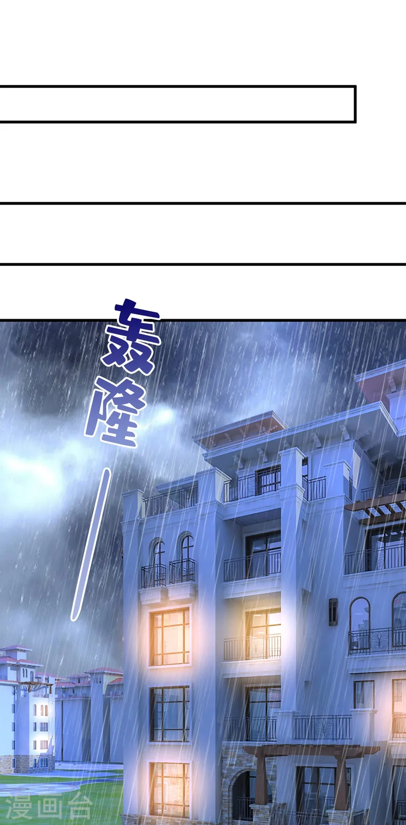 第465话 突然停电了？！9