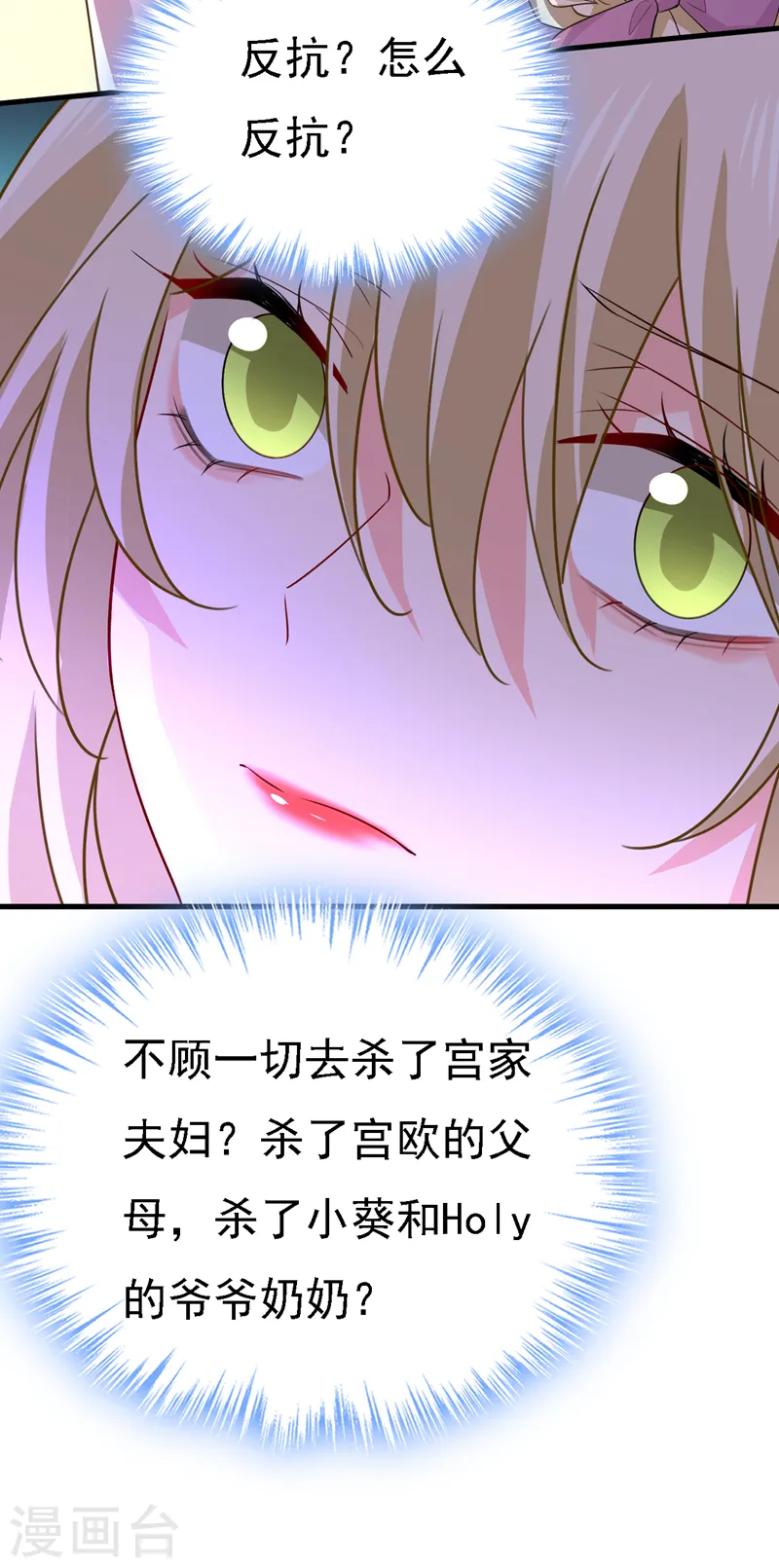 第574话 是谁要杀你？35