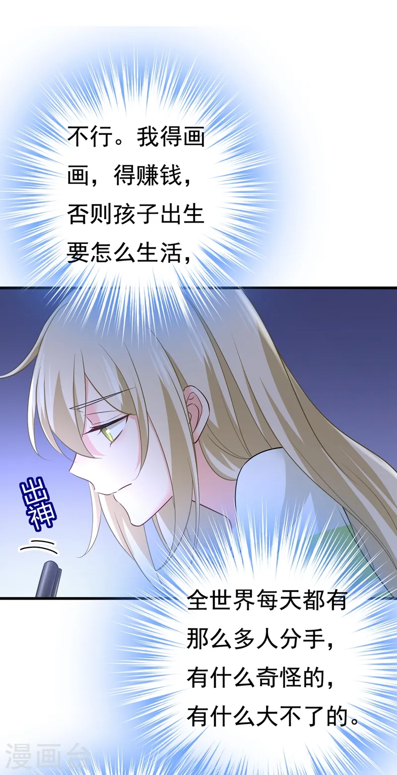 第442话 无法做到一个人生活16