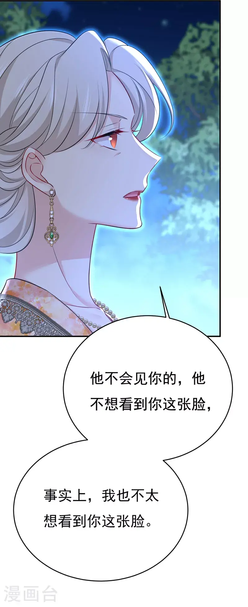 第637话 请你们收手吧！11