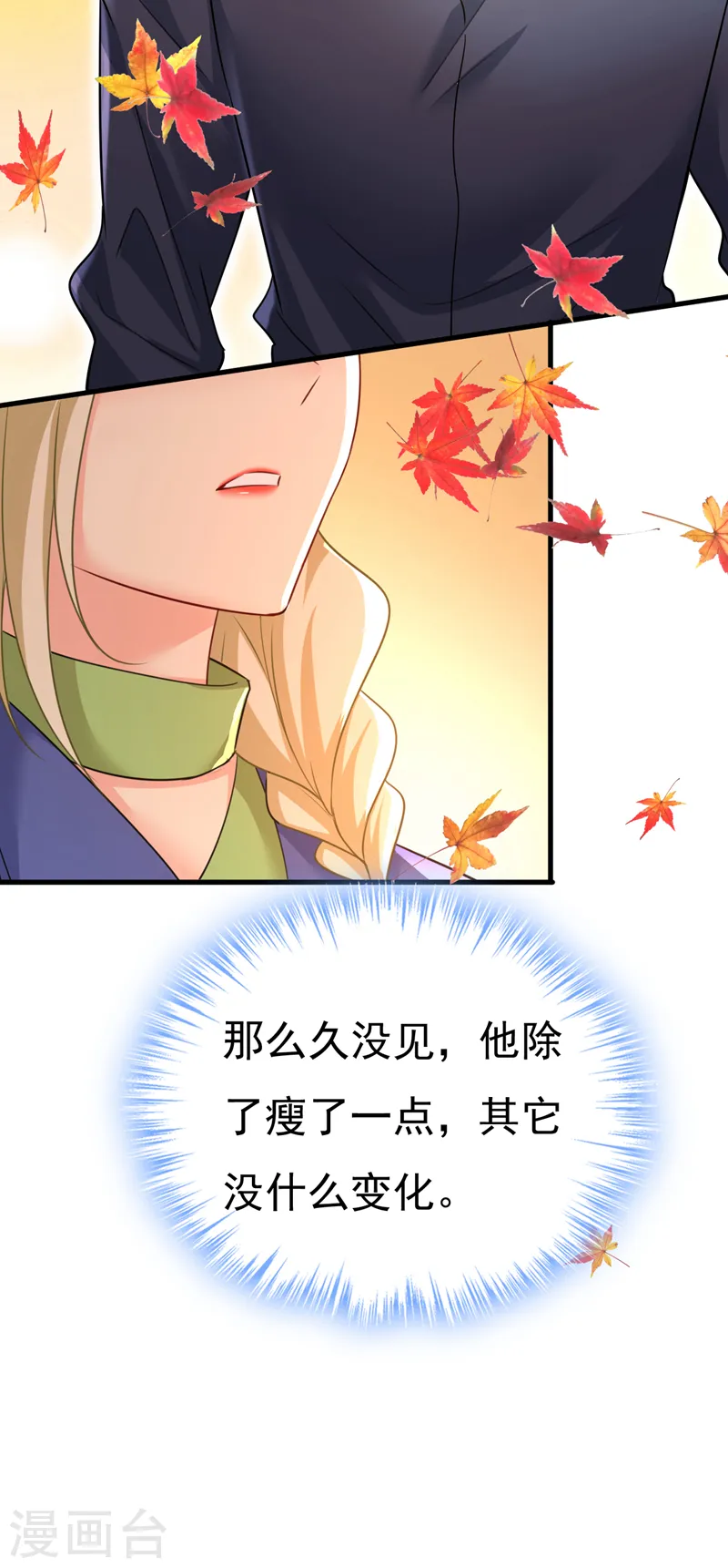 第509话 这个脚步声？是宫欧28
