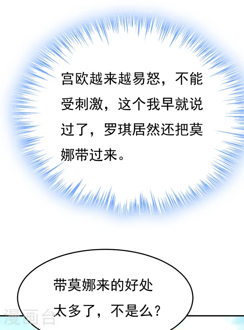 第664话 你不觉得丢脸么5