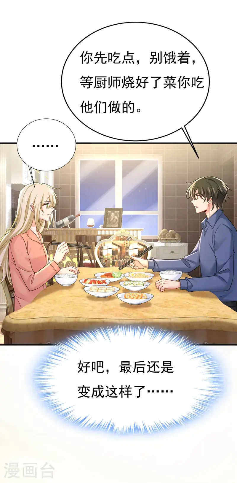 第648话 亲自去接我母亲？2
