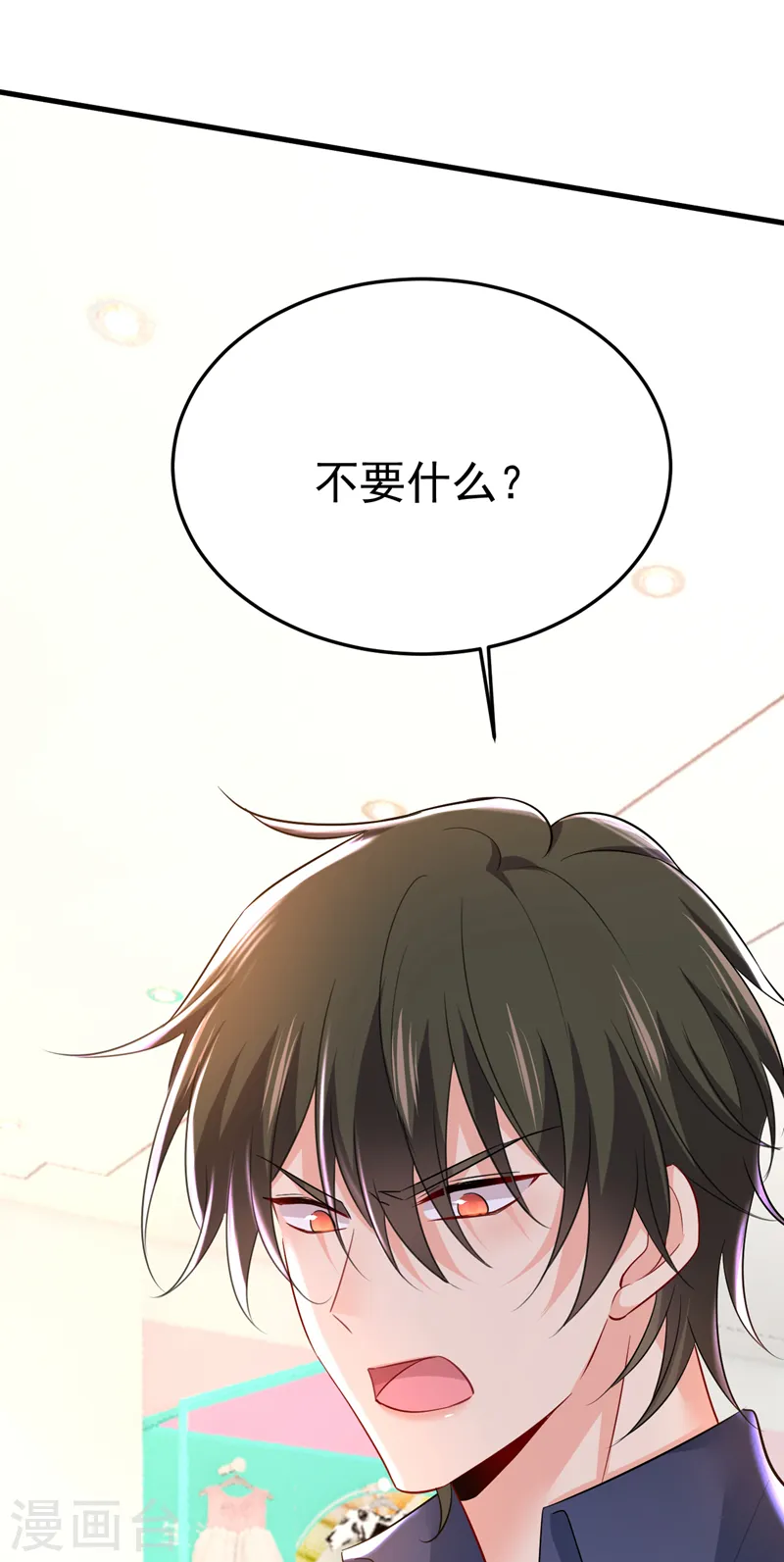 第510话 鞋子和你我都不要13
