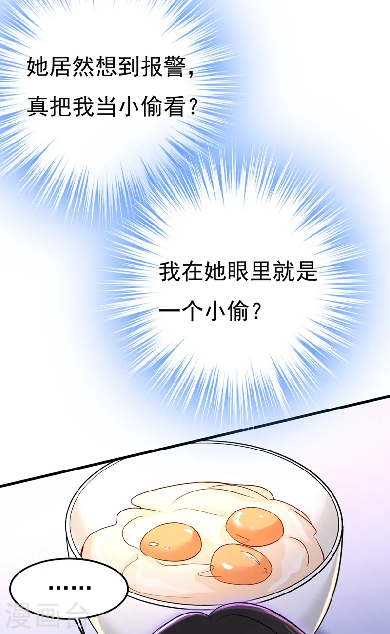 第446话 我这里不欢迎你！15