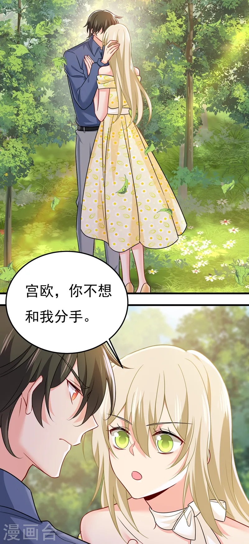 第426话 给我一个合理的理由26