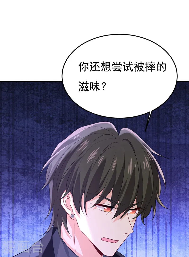第665话 你要跟我作对？10