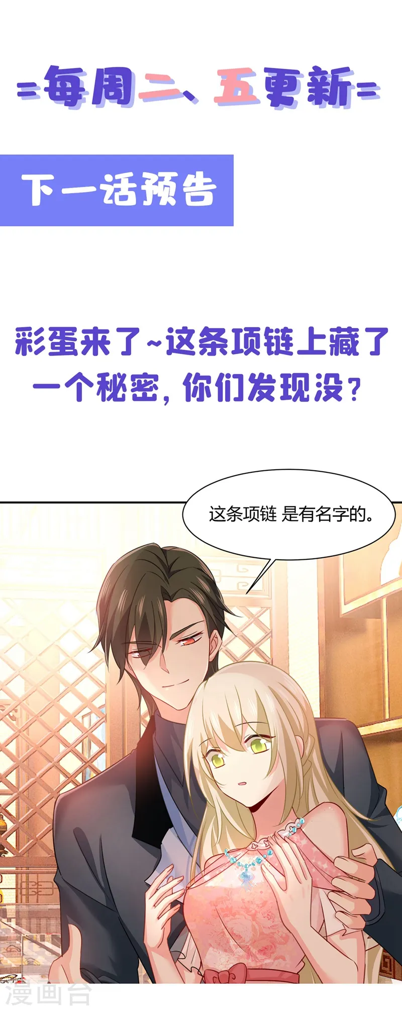 第345话 这个项圈你要不要戴？33