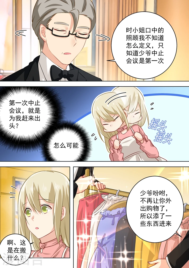 第54话 日常互怼1