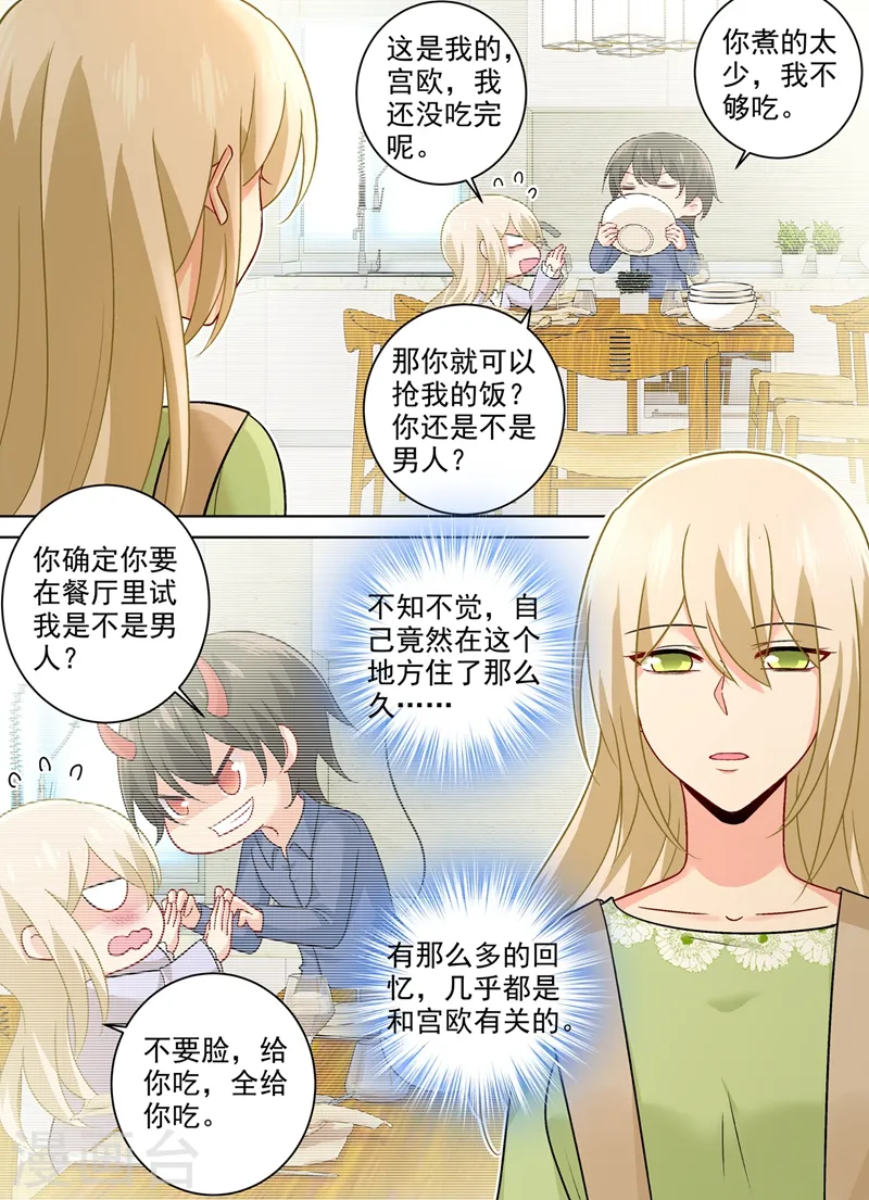 第266话 你的心是不是石头做的7